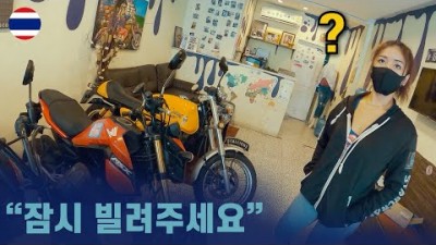 태국 오토바이 여행 준비하기 세계여행 [37]