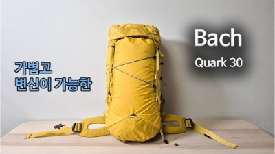 [박영준TV] Bach Quark 30 Pack | 하이킹과 암벽등반 이중 용도의 배낭