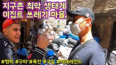 이시국 세계여행 [29] 카이로