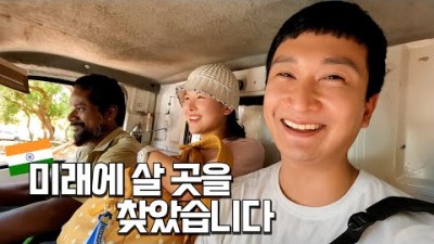 돈도 집도 무의미한 인도 마을 방문기 【세계여행#2/남인도】