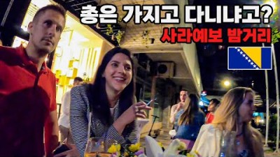 #138 ???????? 104번째 국가, 거리에서 초대 받은 파티에 한국인 처음 보는 현지인들 반응