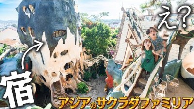 【1泊○○円】旦那がまた変なホテルを予約してきました。
