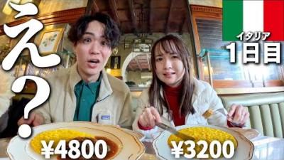 【円安】夫婦でイタリア旅行したら破産するかと思った。