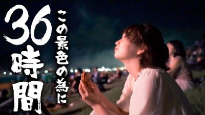 家から740km・36時間運転して秋田県へ。泣くよこんなの…【大曲花火大会】