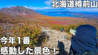 【北海道登山】樽前山の紅葉と支笏湖！今季いちばん感動した景色がここにあった