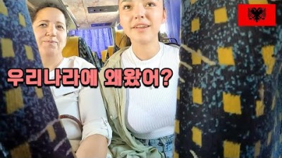 정신없이 친절한나라 알바니아 배낭여행 일상 / 발칸반도 여행팁 - 알바니아(6) ????????