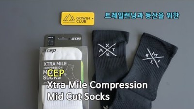 [박영준TV] CEP Xtra Mile Compression Mid Cut Socks | 여름에 덥지 않은 압박 양말