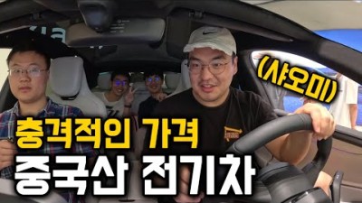 한대에 1,000만원? 중국산 전기차 시승기 [중국 16]
