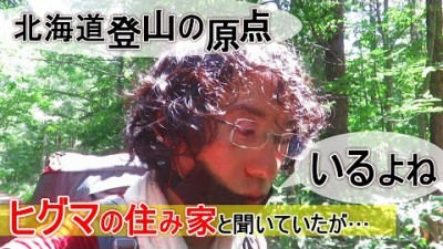 【パイオニア】１０２３.１ｍ！北海道登山とスキーの先駆け的な存在～登山しないサバイバリストの独自花の百名山手稲山～