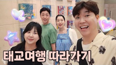 [박수홍 행복해다홍] 태교여행 따라가기 | 임신8개월 | 임신 30주 | 일본여행 | 북해도 | 홋카이도 | 삿포로 | 오타루 |