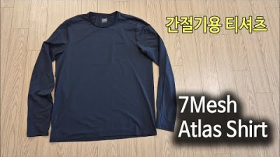 [박영준TV] 7Mesh Atlas Shirt | 간절기용 티셔츠