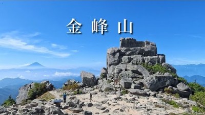 【金峰山】大弛峠より日帰り登山(日本百名山)　#insta360x5