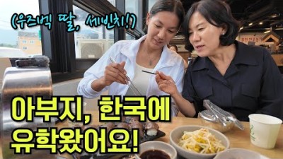 우즈벡 여행길에서 만난 인연 세빈치, 한국에서 꿈을 이루려고 왔어요!