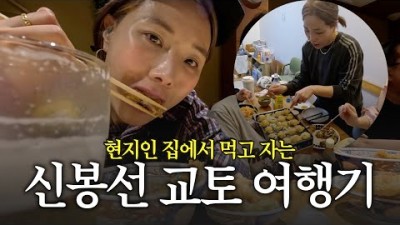 개그우먼 후배 효인이와 일본 교토 여행 (ft. 현지인에게 소주 전파하기)