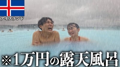 ご褒美旅行で北欧の高級スパへ行ったら散々だった。
