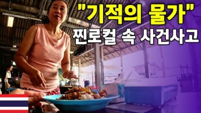 &quot;사고가 터져야 로컬이죠&quot; 태국 여행이 상상을 초월하는 이유 - 태국 세계여행 [180]