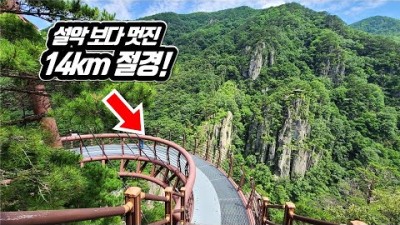 ???? 가성비 최고! 걷기 쉽고 경치는 최상인 폭포 트레킹 코스 6 | ???? 대중교통 당일치기 여행 | Korea&#39;s Most Gorgeous Waterfall Trekking