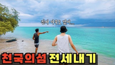 발리 사람없는 천국의섬 전세내고 즐기기 - 세계여행(6)