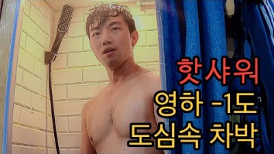 [캠핑카 세계여행 #15] 중국과 러시아의 국경지역 여행