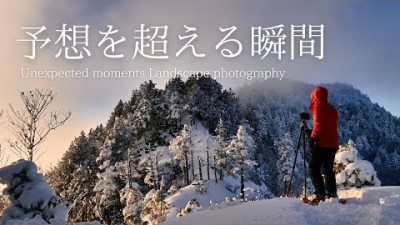 【風景写真】予想と期待を超えた冬山の稜線｜Winter landscape photography Japan