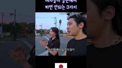 알다가도 모르겠는 일본