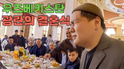 한국어 능력자가 넘쳐나는 이상한 마을 결혼식 - 세계여행(27)
