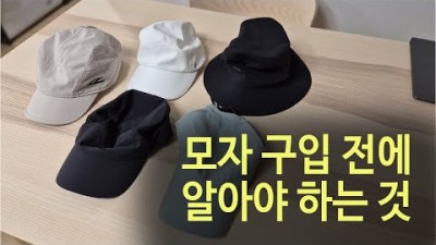 [박영준TV] 모자 구입 시 알아야 할 원단 상식 | 꿀팁~! 모자에 쉰내가 나지 않게 관리하는 방법