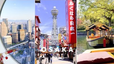 일본 오사카 여행 브이로그 | 오사카성 뱃놀이, 공중정원, 쓰텐카쿠 | 109년 노포스시 | 오사카 정석 관광코스 | 일본여행 vlog