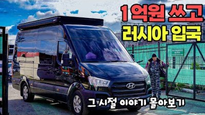 ???????? 러시아 1억 써서라도 가고 싶었던 낭만의 여행