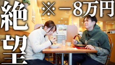 いろんな方面から電話きて高額請求に…絶望のサイゼリヤ。