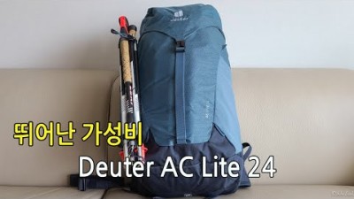 [박영준TV] 저렴하고 등판이 시원한 소형 배낭 | 도이터 AC Lite 24