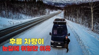 [캠핑카 세계여행 #52] 북극 최고의 자연 노르웨이 로포텐 아일랜드 여행