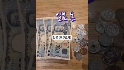 여행 일본여행 후쿠오카 일본에가면...