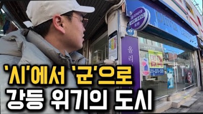 사람이 사라지고 있는 내 고향 먹방 여행기
