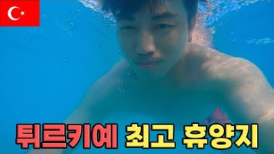 [캠핑카 세계여행 #104] 지중해 최고의 관광지 페티예