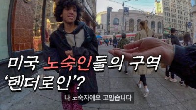 총 31시간 한국떠나 미국 그리고 멕시코 입국- 미국, 세계여행 [80]