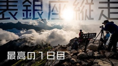 【テント泊登山】夏の北アルプス表銀座縦走「大天井岳の山頂で見た槍の夕景」【前編】