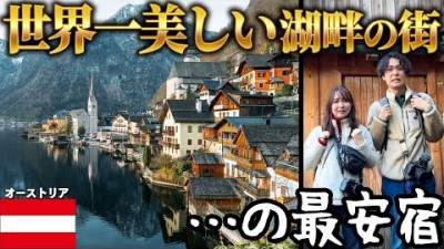 物価が高すぎる高級リゾートに節約夫婦がいったらこうなる(笑)