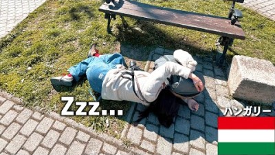 【ワイン一杯100円】酒飲みの聖地・ハンガリーへ行った夫婦の末路。