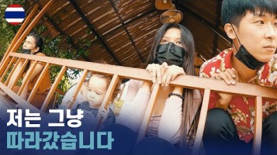 30대 한국남자 태국 시골 이야기 세계여행 [73]