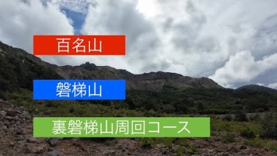 【日本百名山】6分で観る磐梯山【裏磐梯周回コース】