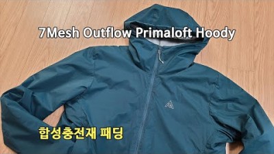 [박영준TV] [리뷰] 7Mesh Outflow Primaloft Hoody