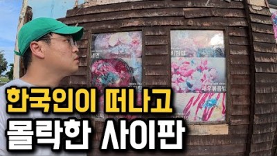 한때 신혼여행 선호도 1위, 사이판은 왜 몰락했을까?