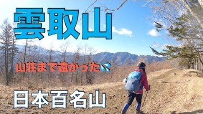 【日本百名山】雲取山 鴨沢ルートで登ってきました✨登りは必死で下山はやっと景色を楽しめました????東京都/埼玉県/山梨県