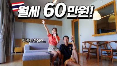 치앙마이 럭셔리 숙소에서 한달살기 시작하기 (세계여행#92 / 태국여행)