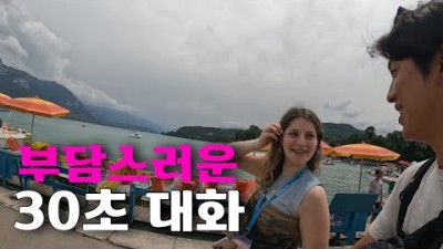 일이 꼬이고 꼬이는 유럽여행 일상 [유럽 EP.3]