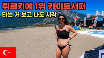 [캠핑카 세계여행 #101] 지중해 서핑, 15일간의 훈련 그리고 부상