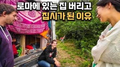 캠핑카 세계여행 중, 이탈리아에서 안락한 삶을 버리고 집시의 삶을 선택한 30대 커플의 이야기 | 잉글랜드 남부에서의 캠핑카 라이프