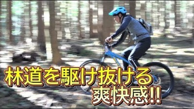 初心者でも楽しめる【中央アルプスマウンテンバイクトレイル】