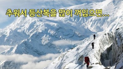 [박영준TV] 겨울철 레이어링의 기초 | 무작정 두껍게 껴입는다고 더 따뜻하지 않다